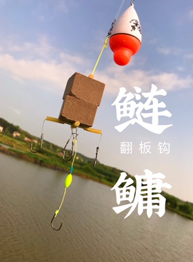 胶管防缠软pe线丰收先锋4号新改良花白鲢鳙翻板钩翻版爆炸钩钓组