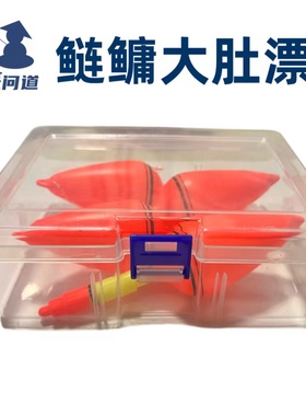 抛竿问道红色鲢鳙大肚漂吃铅量40g海竿浮钓花白鲢鱼钓组配件套装