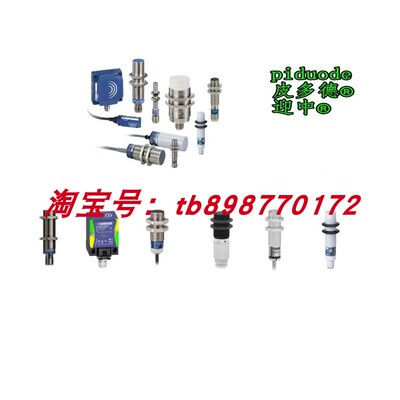 XS518B1PAL2 XS512B1MAL2 XS512B1PLA2 XS530BLPAM12 接近传感器