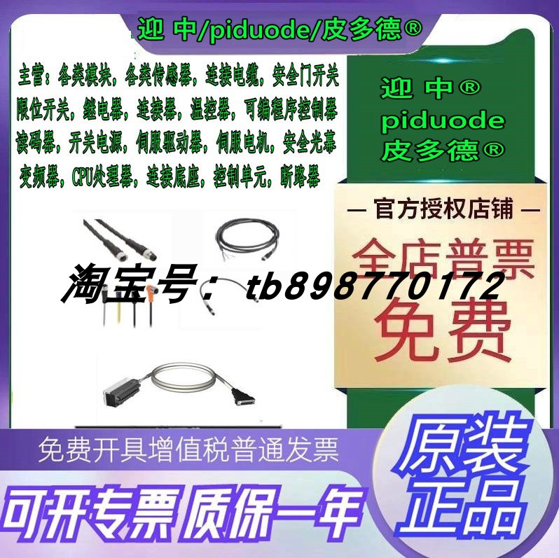 D41L-8P5-CFM12-905M 现货 全新原装连接电缆