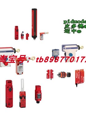 XY2CE2A250 XY2CE6A250 XY2CJS15 XY2CJS15H29 拉线开关