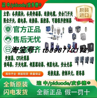 现货XCSM3902L5 XCKD3918P16EX XCRE18 XCPR2121G13 安全限位开关