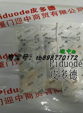 540003 541009 570230 541061 570480 现货PILZ皮尔磁安全开关