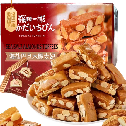 深田一彬太妃糖爆款网红零食小吃休闲囍糖下午茶点心巴旦木糖100g