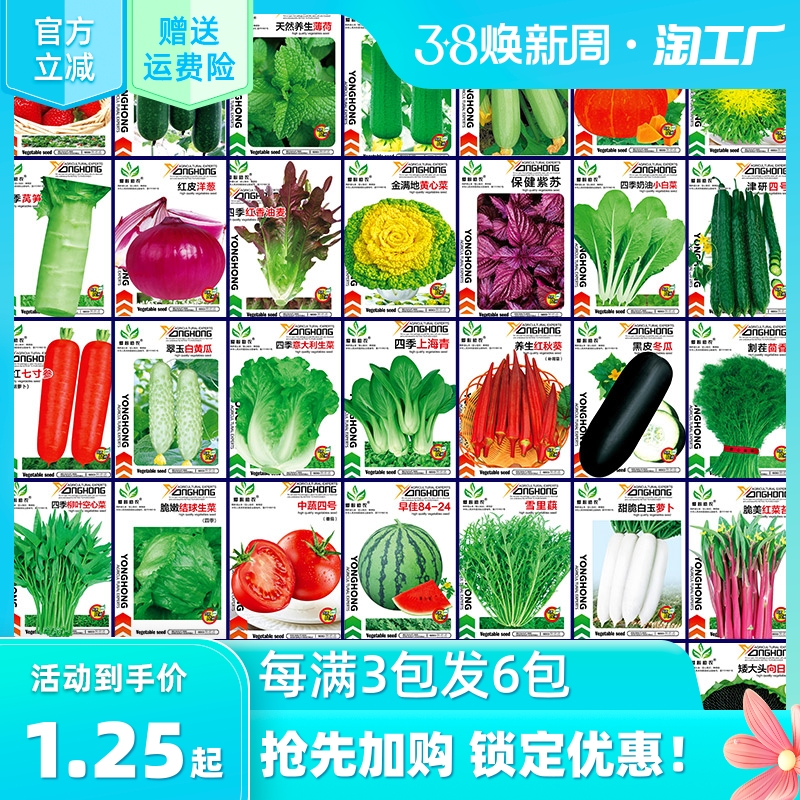 蔬菜种子原厂彩包！！