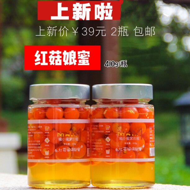 蜜小蜜家的蜜红菇娘蜜新鲜红菇娘椴树蜂蜜410g/瓶营养零添加冲饮