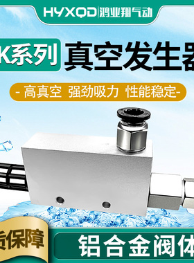真空发生器CV ZK-10/15/20/25/30/30L大吸力大流量吸盘负压控制器