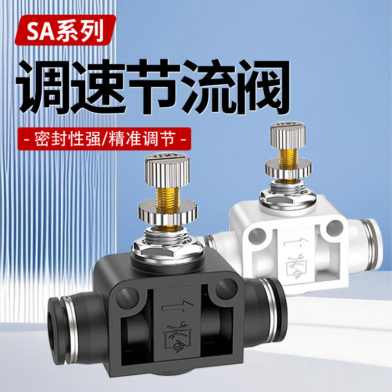 亚德客型节流阀调速阀规格齐全图片