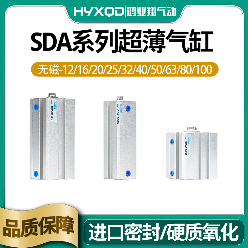 SDA迷你薄型气缸亚德客型内牙50
