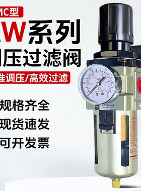 SMC型气源处理AR2000-02调压阀 AW3000-03滤器减压阀AC给油三联件