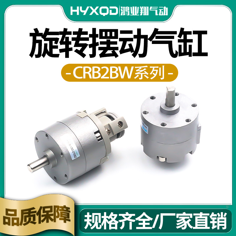 smc型CRB2BW气缸旋转摆动气缸
