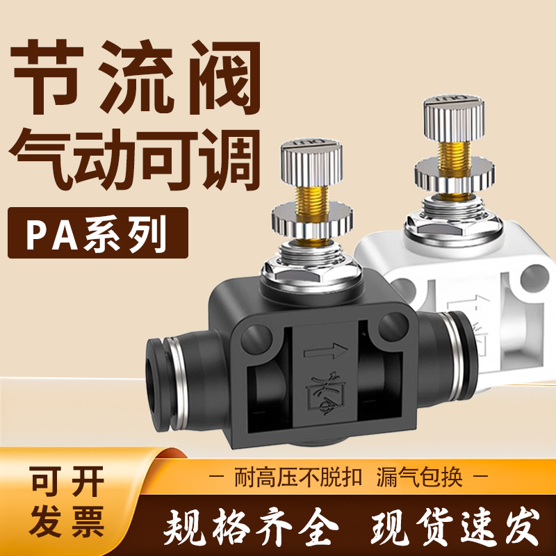 气管接头中国快插HYX塑料实惠