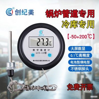 电子数显温度计带探头线工业冷库