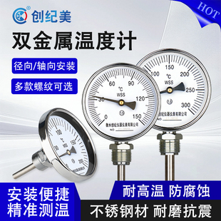 411双金属温度计工业锅炉管道用径轴向指针式 高精度WSS401 温度表