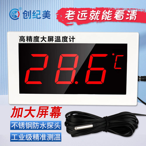 大屏数显温度计高精度温度显示器桑拿浴室汗蒸泳池温泉测水温