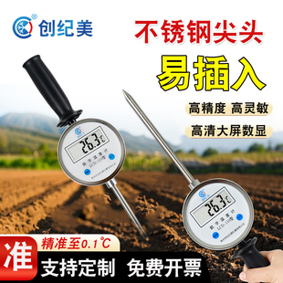土壤地温计插入式 手持数显温度计加长不锈钢探针种植养殖测温仪表