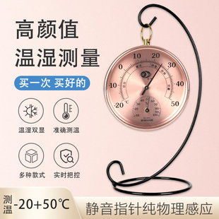 温湿度计家用精准测温室内温度计婴儿房干湿温度表创意摆件室温计