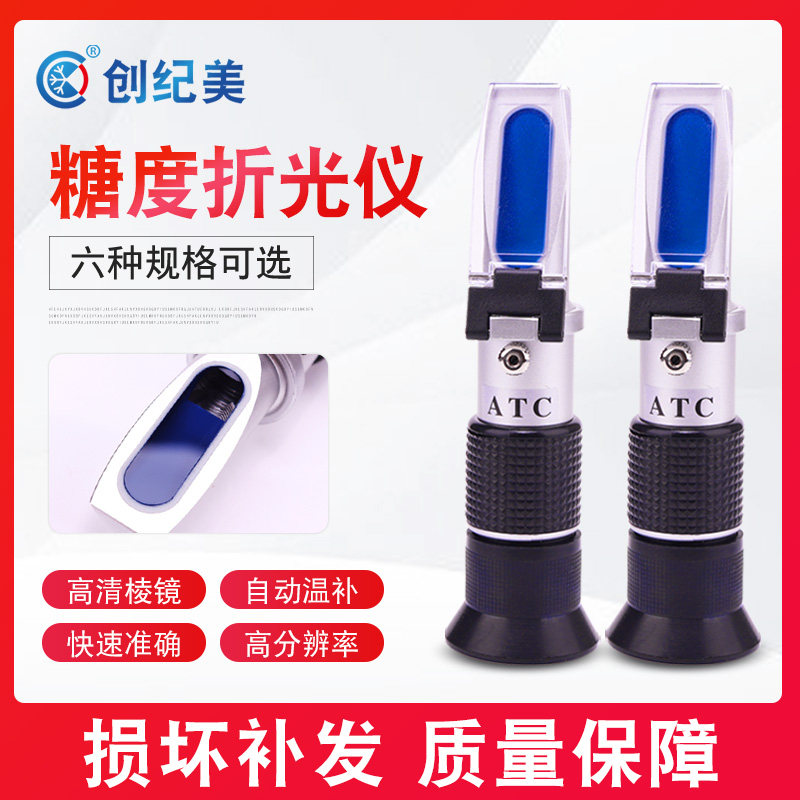 糖度计手持折光仪测糖仪水果测甜度仪器糖份计蜂蜜便携式检测仪