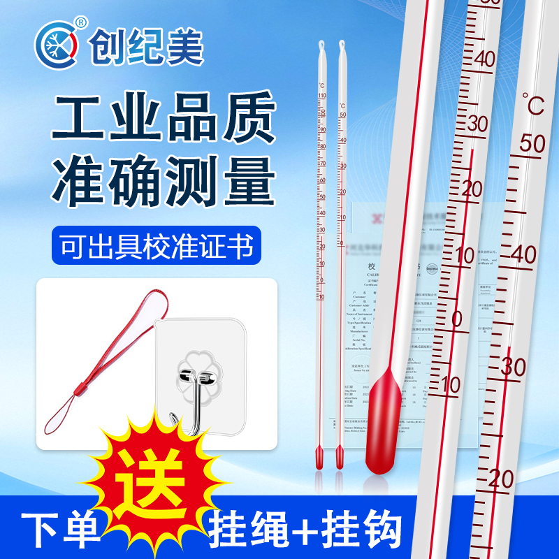 工业用玻璃棒式温度计实验室水温
