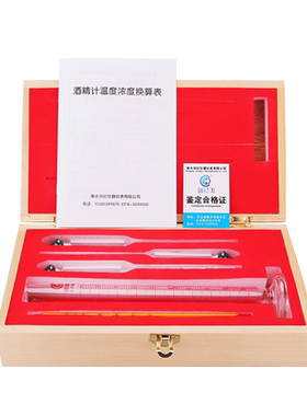 包检酒精计酒精度测量酒度计白酒