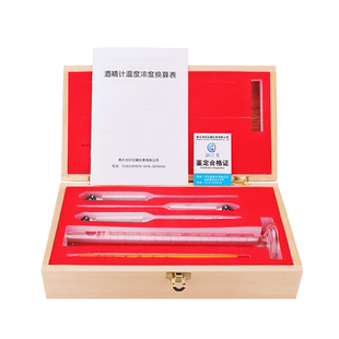 包检酒精计酒精度测量计量酒器测度数酒度计白酒专用量酒度表浓度