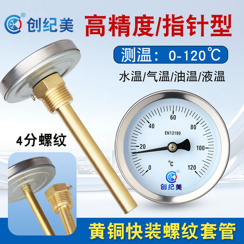 双金属温度计锅炉管道温度计指针