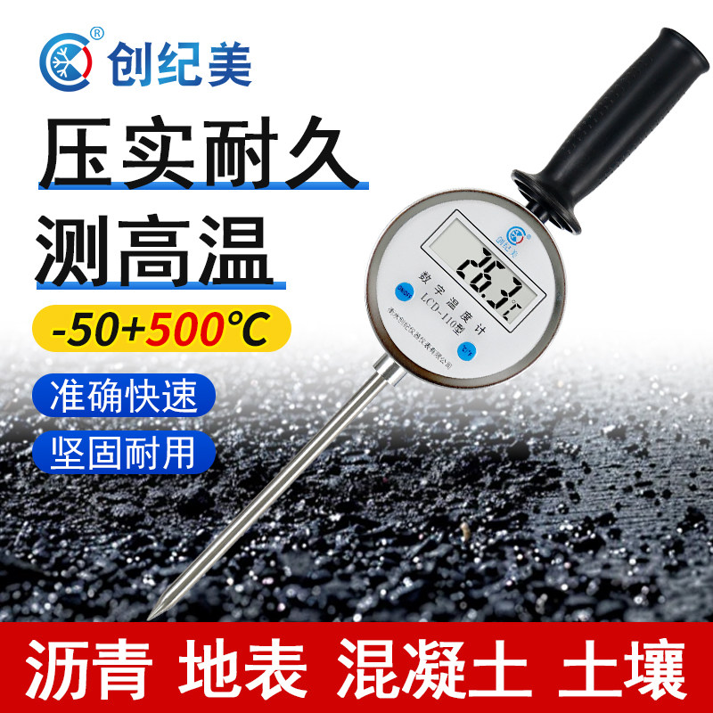 插入式手持工业高温数显温度计加长探针测温仪表粮食酿酒有机堆肥