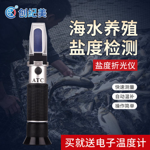 海水培殖光学盐度计鱼缸海缸海鲜食品卤水咸度电子数显测盐器餐饮