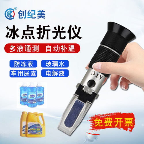 冰点检测仪乙二醇浓度测试仪