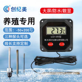 电子数显温度计带不锈钢监视器线 线工业家用显示器测水温水产养