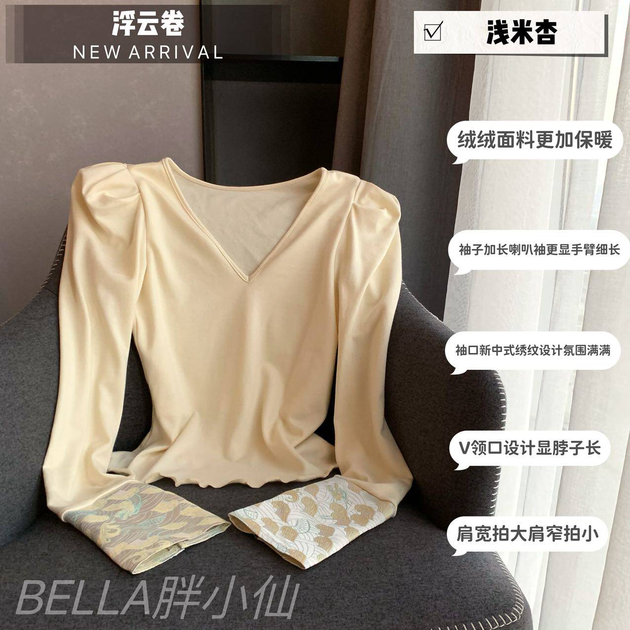 胖小仙秋冬浮云卷上衣v领袖口拼卫衣/绒衫