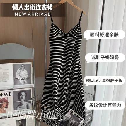 胖小仙秋冬懒人出街针织条纹连衣裙显瘦长裙遮肚子休闲弹力