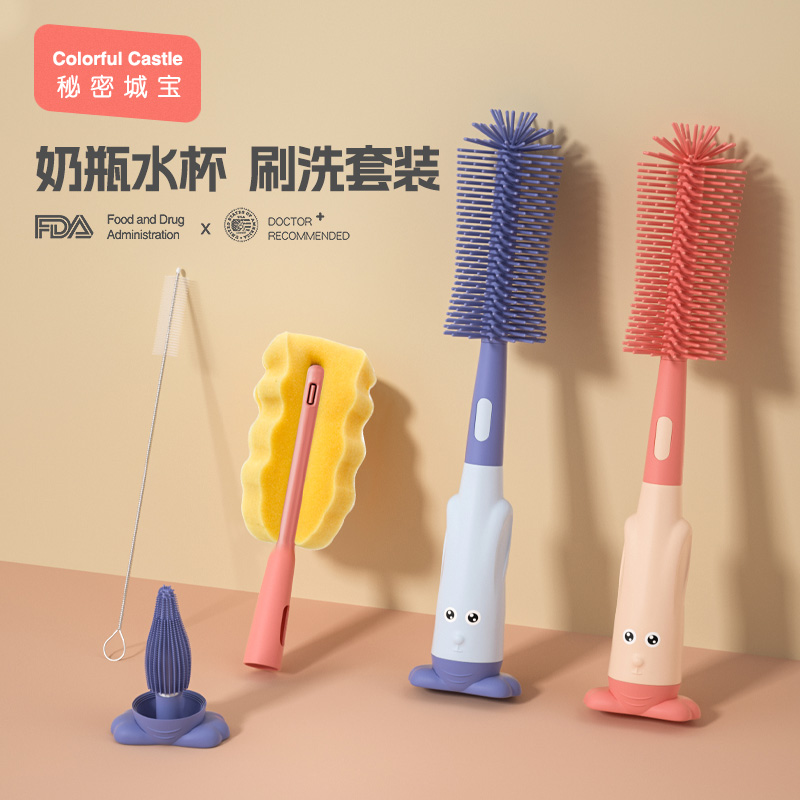 秘密城宝硅胶奶瓶刷海绵刷3合一