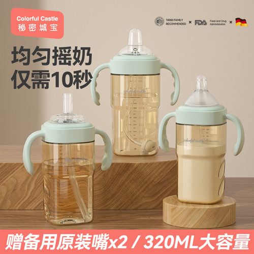 大宝宝吸管奶瓶1岁以上2岁3岁6个月ppsu儿童鸭嘴防胀气喝奶喝水
