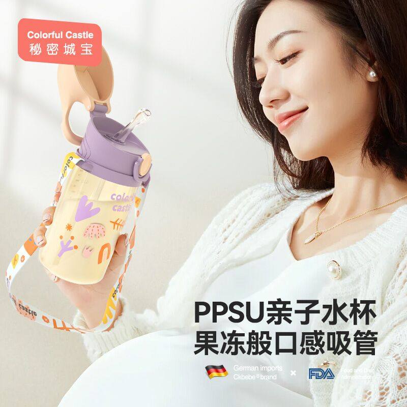 ppsu材质带吸管杯子孕妇产妇大人婴儿童上学专用水壶女生夏季水杯,餐饮具,吸管杯,淘宝优惠券,粉丝福利购,淘宝优惠卷