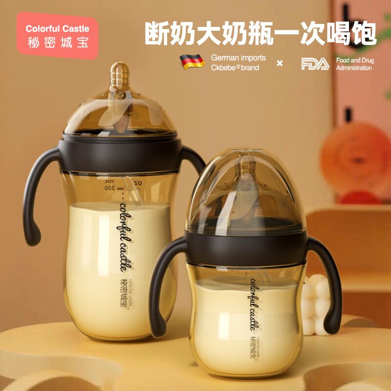 进口ppsu300ml有效降低细菌滋生