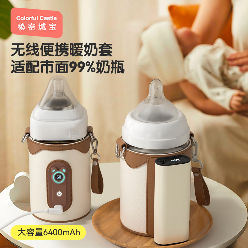 神器奶瓶保温套奶瓶恒温套充电