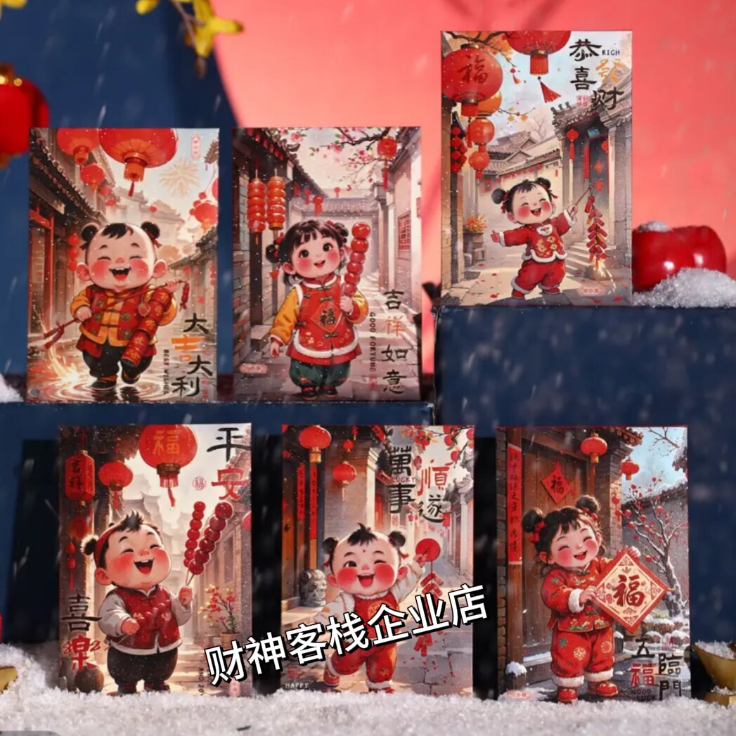 2026年创意新年春节红包福娃醒狮舞龙萌娃熊猫中号加厚可爱高端,节庆用品/礼品,红包/利是封,淘宝优惠券,粉丝福利购,淘宝优惠卷