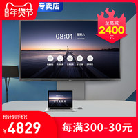 TCL会议平板一体机65寸55寸视频会议4K大屏商用电视V20系列75/86/98寸交互式电子白板智能会议平板触摸一体机