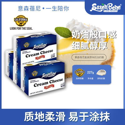 意森蓓尼美国进口盒装原味奶油奶酪干酪芝士烘焙即食涂抹贝果面包