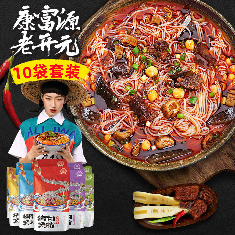 康富源老开元绵阳米粉四川特产耙豌豆江油肥肠牛肉方便速食米线