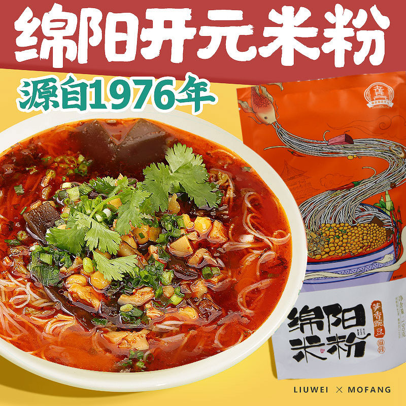 康富源老开元绵阳米粉 四川特产米粉笋香豌豆米线细米粉旗舰店