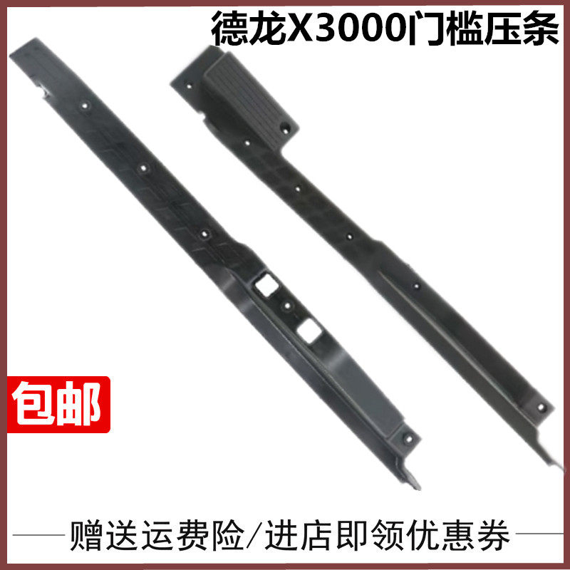 德龙X3000保险杠大灯倒车镜
