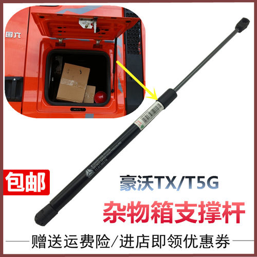 液压支撑杆德卡空气弹簧豪沃