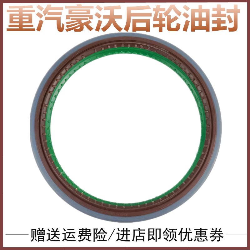 适配重汽豪沃336 375 380斯太尔配件后轮密封圈油封 轮边油封
