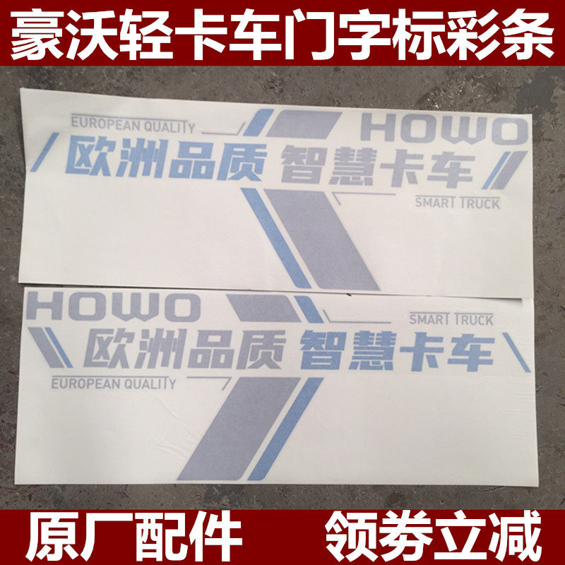 豪沃轻卡悍将统帅追梦倒车镜门锁