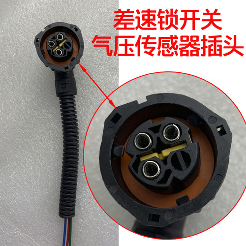 陕汽德龙里程表气压传感器感应塞
