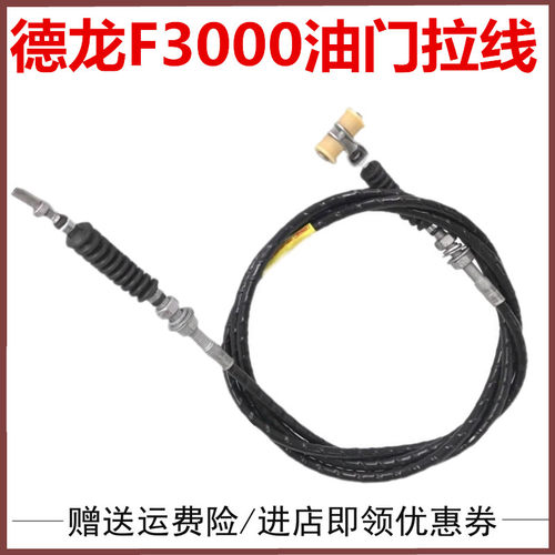 适配重汽陕汽重卡德龙F3000油门拉线德龙油门线X3000M3000油门线 - 封面