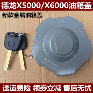 适配陕汽重卡德龙X5000 X6000 M3000S L5000油箱盖德龙柴油箱锁盖