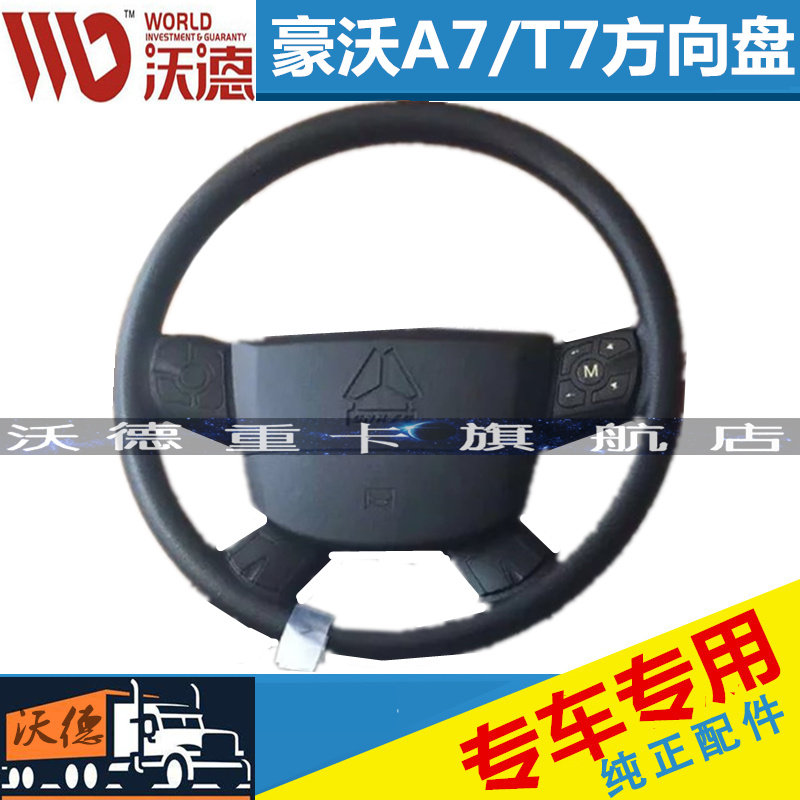 重汽豪沃倒车镜保险杠大灯雾灯